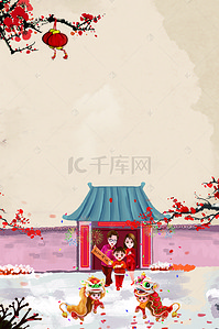 春节习俗素材背景图片_2019新年舞狮开门红海报