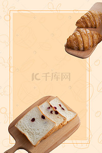 简约面包烘焙宣传海报背景模板