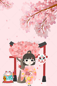 日本旅游日本樱花背景图片_粉色手绘日本樱花季海报