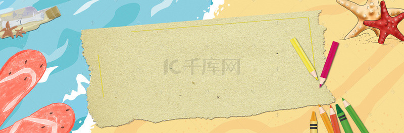 淘宝沙滩纸张清新海星漂流瓶鞋子铅笔海报