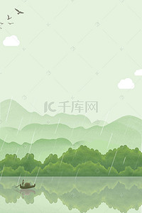 雨水背景图片_谷雨小清新二十四节气雨水海报