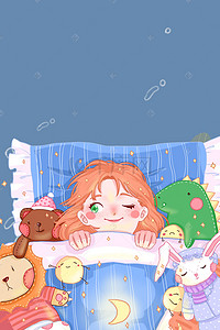 晚女孩背景图片_晚安女孩床上用品插画海报
