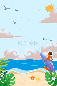 卡通旅游海边背景图片_卡通趣味夏季暑期海边游背景素材
