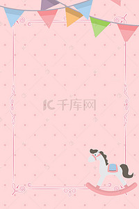宣传粉色海报背景图片_母婴彩带简约清新粉色海报背景