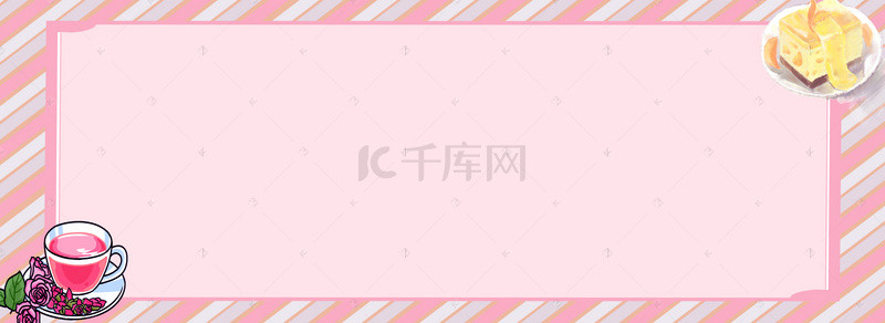 甜品促销背景图片_下午茶 简约粉色banner