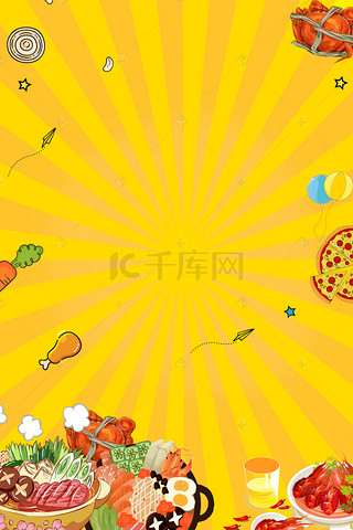 中餐背景图片_吃货节H5美食宣传海报背景psd分层下载