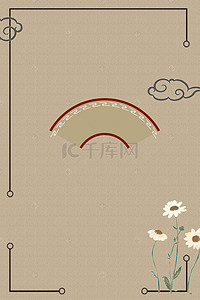 清雅中式扇形边框海报背景模板