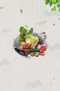 绿色清背景背景图片_有机蔬菜质量保证海报