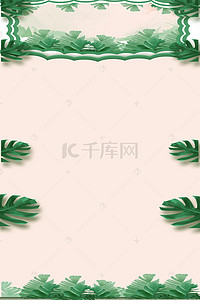 绿色清新植物背景背景图片_春季绿色清新海报背景