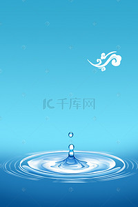 蓝色简约水滴大气包容企业文化海报背景素材