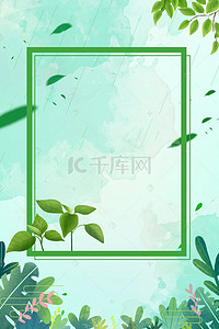 花卉绿植创意背景图片_创意小清新绿色边框背景合成