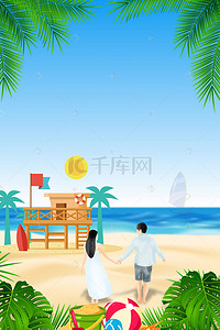 夏日清凉海边背景图片_简约卡通风格清凉夏日广告背景