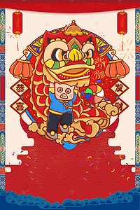猪年喜庆舞狮背景图片_2019猪年中国风复古舞狮海报