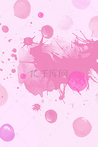 粉色女性海报背景图片_水墨晕染唯美粉色女性海报背景模板