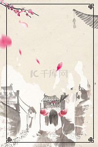 手绘梅花背景图片_水墨中国风古镇旅游场景广告海报背景