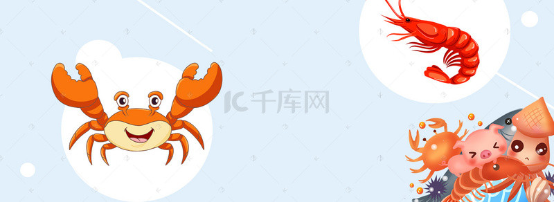 电商特背景图片_海鲜特卖电商狂欢banner