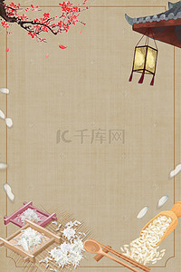 环保海报背景素材背景图片_小清新大米米饭背景