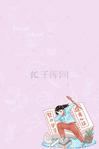 励志学校背景图片_学校励志知识学习H5背景素材