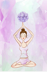 瑜伽紫色培训海报背景素材