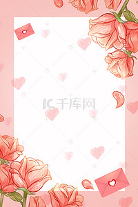 520表白节粉色背景图片_浪漫小清新粉色鲜花情人节背景