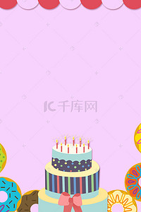 生日快乐海报背景背景图片_温馨清新生日快乐海报