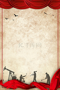 红丝带海报背景图片_五一劳动节宣传海报