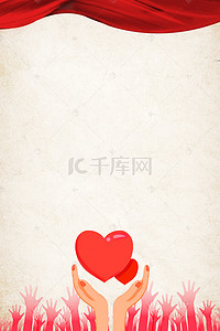 中国红背景素材背景图片_简约红色飘带爱心公益海报背景素材