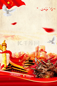 长征胜利背景图片_抗日战争胜利73周年海报