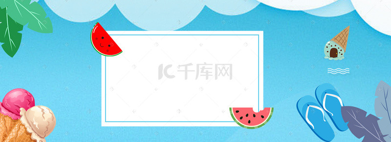 小清新蓝色夏天背景图片_蓝色小清新夏日促销淘宝banner