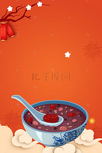 喜庆海报psd背景图片_中国传统节日腊八节海报背景