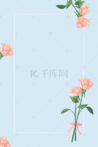 玫瑰花朵H5背景