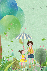 下雨伞背景图片_母亲节春天树下母女