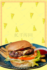 汉堡美食海报背景图片_餐饮美食海报背景