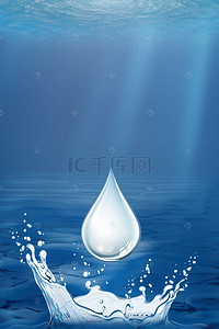 保护用水背景图片_简约蓝色世界水日创意背景合成