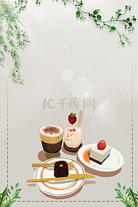 美食宣传活动海报背景图片_夏日冷饮炒酸奶美食海报背景模板