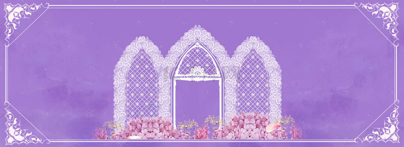婚庆装饰素材背景图片_装饰婚礼纹理紫色banner背景