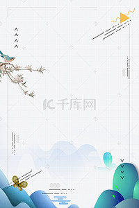 清新极简海报背景图片_古风清新原创背景图