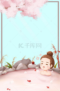 旅游插画海报背景图片_创意插画日本旅游温泉海报背景素材