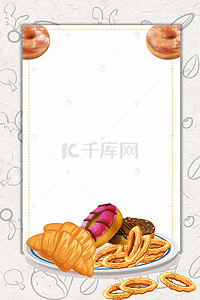 烘焙面包海报背景图片_美味特色面包海报背景模板
