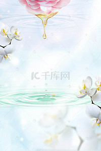 简单花朵滴落水滴化妆系列背景