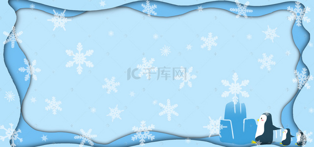 清新北京背景图片_蓝色冰雪冬季简约唯美banner