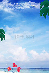 白云蓝天飞机背景图片_小清新简约树叶飞机海报