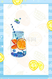 夏天果汁海报背景图片_夏日小清新手绘果汁海报