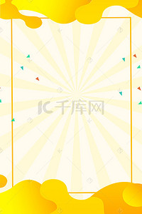 秋季上新首页背景图片_秋季上新换装促销