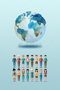 世界人口日矢量插画创意背景