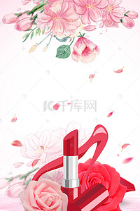 花卉梦幻魅力口红广告海报背景素材