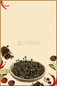 美食150背景图片_花椒美食调味料香料