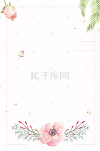 手绘花卉玫瑰背景图片_小清新花卉玫瑰粉色