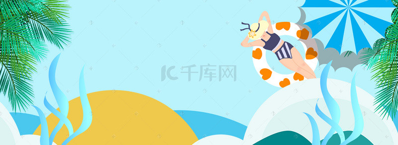 海边夏季海报背景图片_夏季清凉海边度假海报背景素材