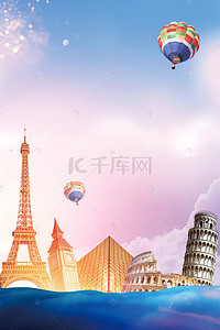 意大利景点背景图片_10.1国庆长假游法国意大利景点海报